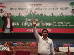 नेपाल लोकतन्त्रवादी आदिवासी जनजाति महासंघको महामन्त्रीमा श्रेष्ठ निर्वाचीत