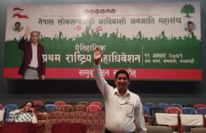 नेपाल लोकतन्त्रवादी आदिवासी जनजाति महासंघको महामन्त्रीमा श्रेष्ठ निर्वाचीत