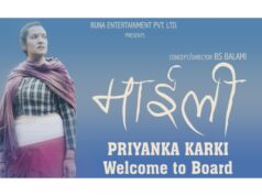 ‘माइली’मा प्रियंका कार्की अनुबन्धित