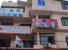 एकीकृत समाजवादीले महाधिवेशनको लोगो सार्वजनिक गर्ने