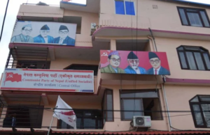एकीकृत समाजवादीले महाधिवेशनको लोगो सार्वजनिक गर्ने
