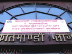 १५ दिनभित्र आफ्नै फार्मेसी सञ्चालन गर्न महानगरभित्रका अस्पताललाई निर्देशन