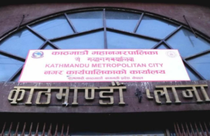 १५ दिनभित्र आफ्नै फार्मेसी सञ्चालन गर्न महानगरभित्रका अस्पताललाई निर्देशन