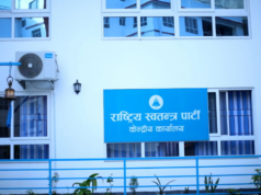 रास्वपाले दोस्रो वार्षिकोत्सवमा राख्यो साताव्यापी कार्यक्रम