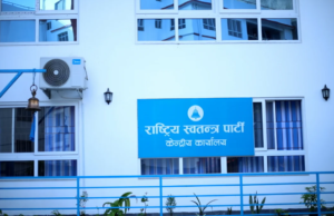रास्वपाले दोस्रो वार्षिकोत्सवमा राख्यो साताव्यापी कार्यक्रम