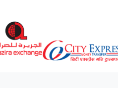 सिटी एक्सप्रेस मनी ट्रान्सफर र युएईको अल् जजिरा बिच रेमिटान्स सम्झौता