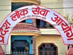 कर्णाली लोकसेवा आयोगले एक परीक्षार्थीलाई लगायो बन्देज