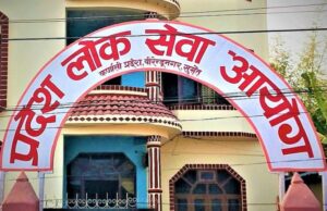 कर्णाली लोकसेवा आयोगले एक परीक्षार्थीलाई लगायो बन्देज