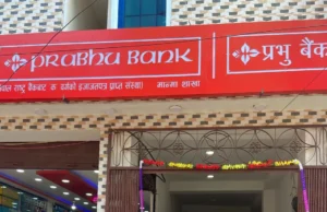 मान्मामा प्रभु बैंकको ३०५ औँ शाखा सञ्चालनमा