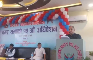 वीरगन्ज महानगरपालिकाको १५ औँ नगरसभा सुरु