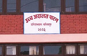 १४ किलो सुन प्रकरण : सबै प्रतिवादीलाई थुनामा पठाउने अदालकाे आदेश