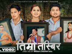 सुजन बाबू गुरुङको ‘तिम्रो तस्बिर’ बोलको नयाँ गित सार्वजनिक