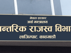 आन्तरिक राजश्व विभागले बढायो राजश्व संकलन