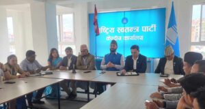 रास्वपाले बोलायो केन्द्रीय समितिको बैठक