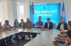 रास्वपाले बोलायो केन्द्रीय समितिको बैठक