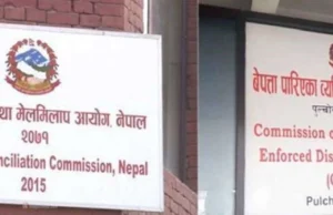 कार्यालय र कर्मचारीलाई निरन्तरता दिन बेपत्ता छानबिन आयोगको माग