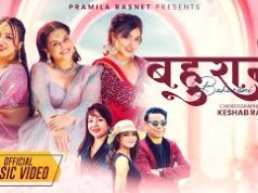 प्रमिलाको हिन्दी गीत ‘बहुरानी’ सार्वजनिक