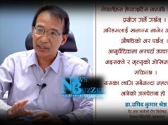 ‘बच्चा उमेरमा लागेको हेपटाइटिस ‘बि’ एकदमै संवेदनशिल हुन्छ’