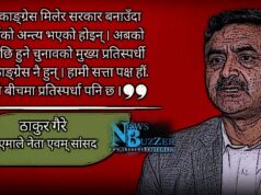 पुष्पलालले वामपन्थी र प्रजातन्त्रवादी एक ठाउँमा आउँछन् पहिल्यै भन्नु भएको हो : ठाकुर गैरे