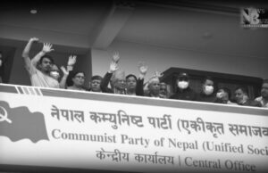 एकीकृत समाजवादीको केन्द्रीय कमिटी बैठक भोलि बस्ने
