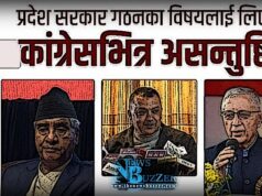 प्रदेश सरकार गठनका विषयलाई लिएर कांग्रेसभित्र असन्तुष्टि बढ्यो