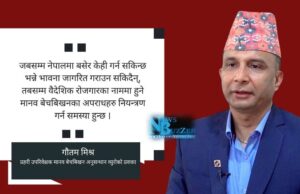 ‘मानव बेचबिखन स्वदेश र विदेशमा उत्तिकै संख्यामा छ’