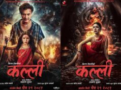 पल र बेनिशाको सिनेमा ‘कल्ली’ निर्माणको घोषणा