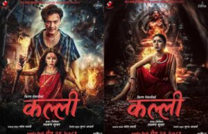 पल र बेनिशाको सिनेमा ‘कल्ली’ निर्माणको घोषणा