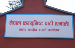 टीआरसी सहजीकरण संयन्त्रको बैठक सुरु