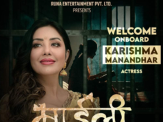 फिल्म “माइली”मा अभिनेत्री प्रियंका कार्की पछि करिश्मा मानन्धर अनुबन्धित