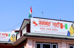 जनमत पार्टीका केन्द्रीय सचिवसहित ७ नेतालाई कारबाही