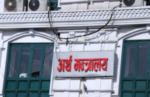 ७५ प्रतिशत मात्र राजस्व सङ्कलन, लक्ष्यमा पुग्न सकेन सरकार