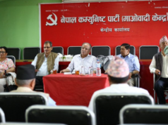 माओवादी केन्द्रको पदाधिकारी बैठक सुरु