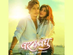 आँचल र विवेकको ‘वर एण्ड बधु’ भदौ १४ गते रिलिज हुने