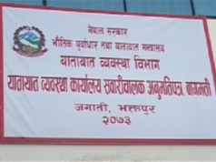 भक्तपुरस्थित यातायात कार्यालयको सर्भर डाउन , सेवा अवरूद्ध