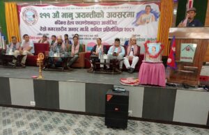 भानु जन्मजयन्तीको अवसरमा १३ छात्रछात्रा पुरस्कृत