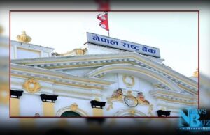 मौद्रिक नीति आज सार्वजनिक गर्ने तयारी