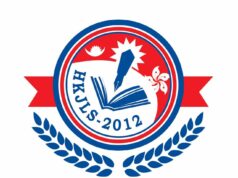 ‘हङकङ साहित्यिक साझा शृङ्खला पुरस्कार’ स्थापना