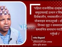 ‘दलितलाई दयाको पात्र बनाउने र कोटा छुट्याउने परम्परा गलत छ’