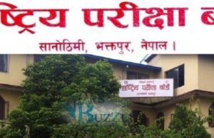 कक्षा १२ को नतिजा सार्वजनिक