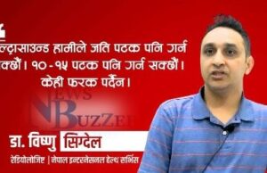 गर्भावस्था अल्ट्रासाउण्ड कति जोखिमपूर्ण ?