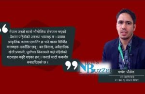 जलवायु परिवर्तनले माटोको अवस्था कमजोर बनाउँदै लगेको छ : गणेश पौडेल