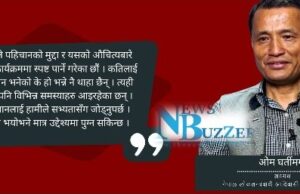 ‘देशभरका आदिवासी जनजाति लोकतान्त्रिक चरित्र र स्वभावका छन्’