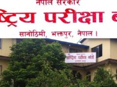 कक्षा १२ को नतिजा आज सार्वजनिक गर्ने तयारी