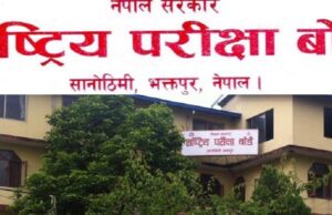 कक्षा १२ को नतिजा आज सार्वजनिक गर्ने तयारी