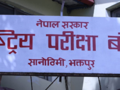 कक्षा १२ को नतिजा सार्वजनिक गर्ने अन्तिम तयारी