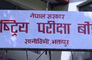 कक्षा १२ को नतिजा सार्वजनिक गर्ने अन्तिम तयारी