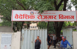 वैदेशिक रोजगार विभागका महानिर्देशकको सरुवा