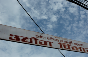 साउनमा ८ अर्ब ५५ करोड वैदेशिक लगानी स्वीकृत