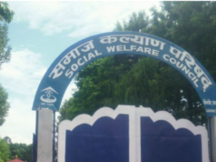 समाज कल्याण शिक्षा पुरस्कारका लागि आवेदन माग